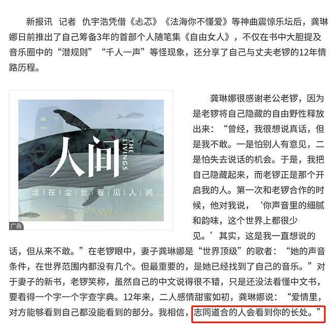 龚琳娜首谈离婚原因:纠缠太牢没有平行生长,老锣提分手,是喜离(组图) - 7