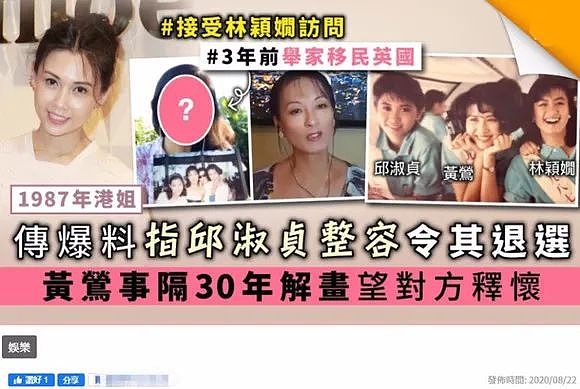 TVB港姐勾心斗角!互争富商不顾比赛,安插卧底互相陷害!(组图) - 22