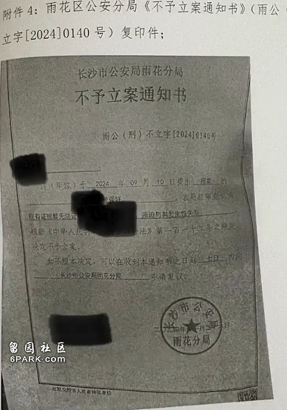 女子称女儿被老师多次性侵染HPV,校方回应(组图) - 1