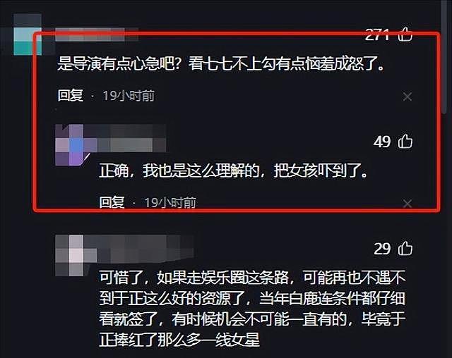 资本得不到就毁掉？于正下场后，七七妈幡然悔悟，选择太明智了（组图） - 17