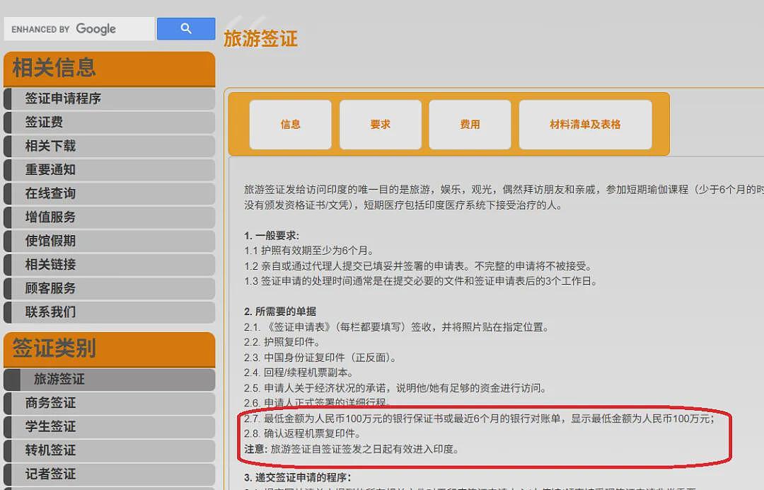 时隔近5年，重要大国恢复对中国公民开放旅游签证了（组图） - 4