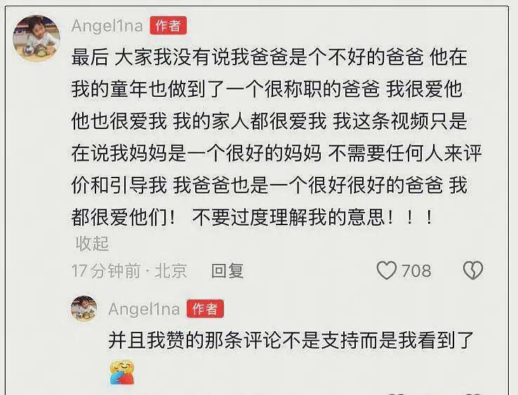 甜馨开撕贾乃亮风波升级！李小璐被扒付出太多，男方被曝还有个儿子（组图） - 3