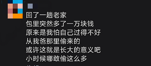 【爆笑】前男友给我发了52w，我该不该收？ 网友惊呆：能不能我帮你收（组图） - 53