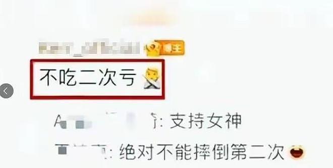 分手8月后又开播,人气10w+、自曝已有新欢,这次叶珂赢了黄晓明(组图) - 10