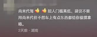 杭州偷水男“社会性死亡”:正脸曝光,工作毁了,连公司都被牵连(组图) - 14