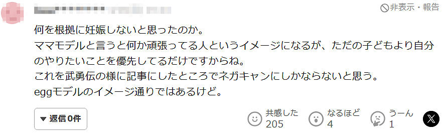 日本16岁女高中生妈妈一边上学一边养娃，每天只睡3小时，喂完奶写作业到凌晨2点…（组图） - 21