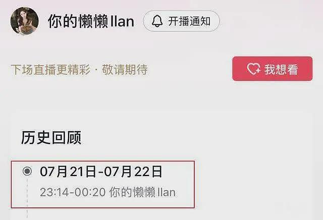 王思聪女友凌晨在国内开直播,公开与王思聪交往细节,处处透露出野心(组图) - 4