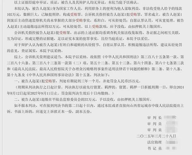学生酸奶中标价格远超市场价,时任教育局局长获刑(组图) - 5
