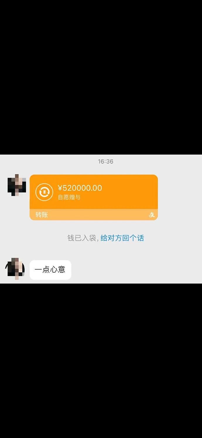 【爆笑】前男友给我发了52w，我该不该收？ 网友惊呆：能不能我帮你收（组图） - 1