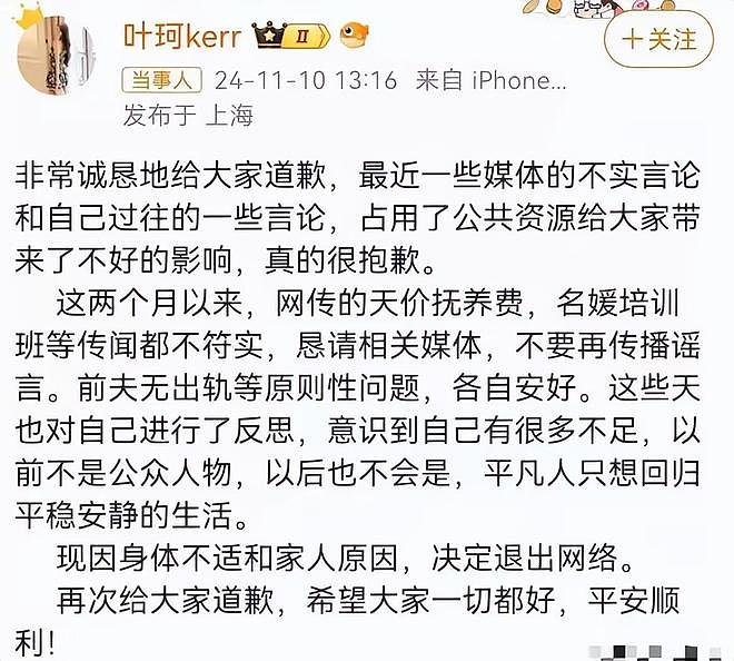 分手8月后又开播,人气10w+、自曝已有新欢,这次叶珂赢了黄晓明(组图) - 4