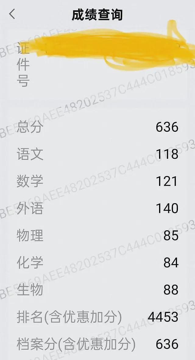 男生636分报民办新校，笑言赌输最差去玻璃厂（组图） - 1