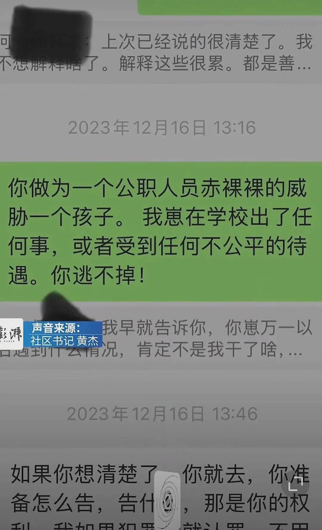 女家长自曝遭老师性侵多次感染HPV,具体细节曝光,反转太快(组图) - 6
