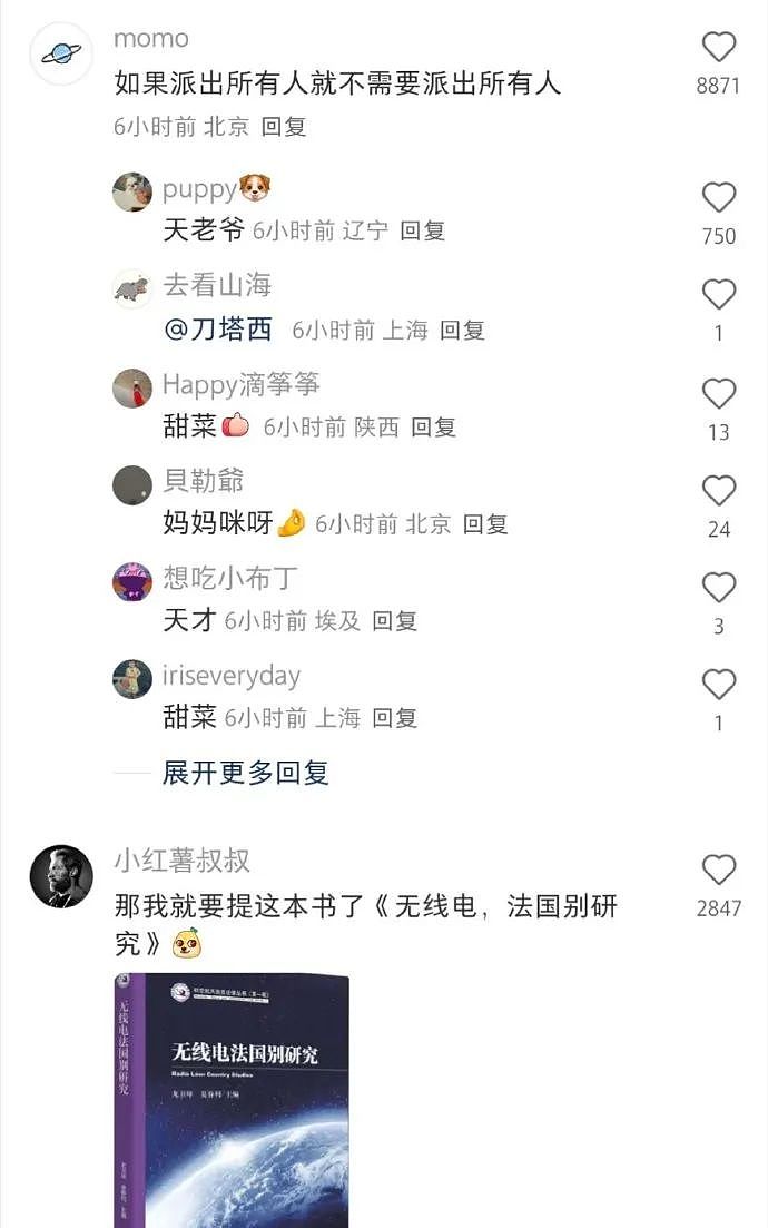 【爆笑】前男友给我发了52w，我该不该收？ 网友惊呆：能不能我帮你收（组图） - 29
