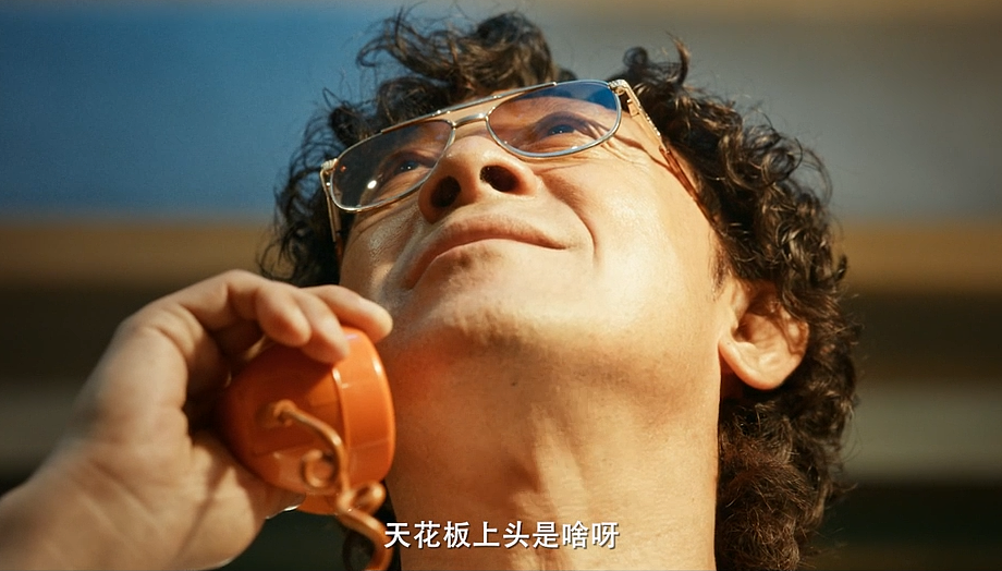 姜文硬着头皮上,爹味尚可接受(组图) - 5