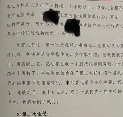 湖南女子称被女儿学校老师多次性侵感染HPV，社区、校方回应（组图） - 2