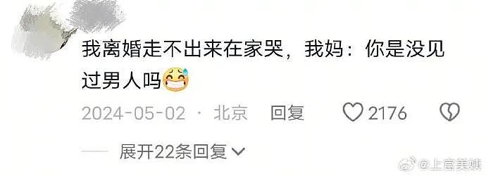 【爆笑】前男友给我发了52w，我该不该收？ 网友惊呆：能不能我帮你收（组图） - 22