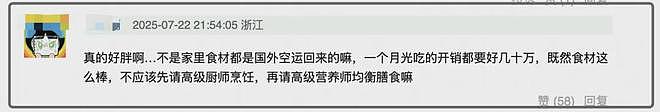 49岁李湘最新露面过胖!走路肉都在颤,热爱吃甜食网友担心三高(组图) - 12