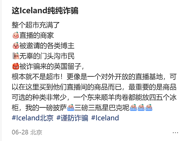 英国全是速冻货的穷鬼超市开进北京就专供中产了？“七成商品大润发同款，三成比英国还贵”（组图） - 16