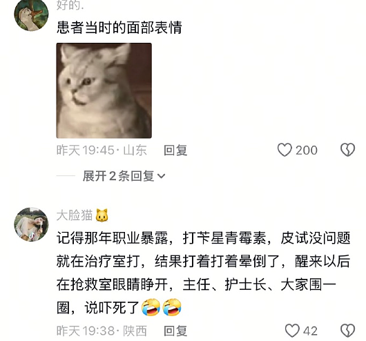 【爆笑】前男友给我发了52w，我该不该收？ 网友惊呆：能不能我帮你收（组图） - 35