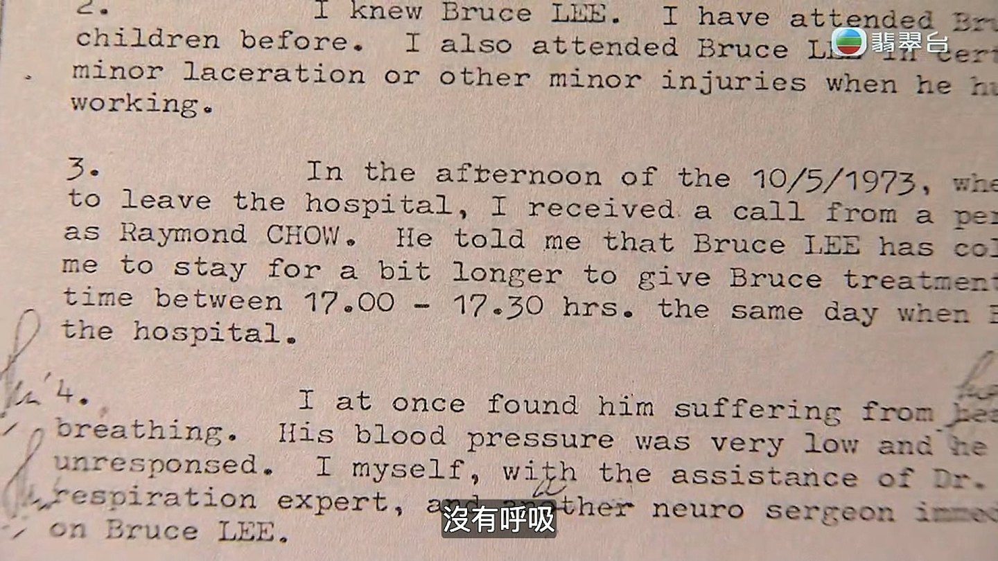 “在性行为前后猝死,有脑中风迹象!”传李小龙死于“脑中风”,两位专家揭真相(组图) - 7