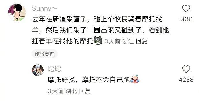 【爆笑】前男友给我发了52w，我该不该收？ 网友惊呆：能不能我帮你收（组图） - 8