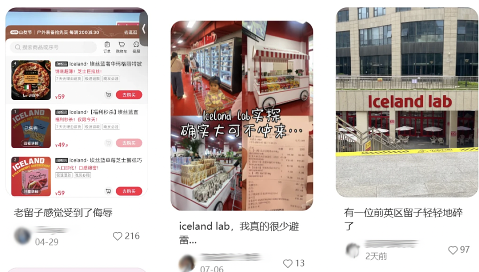 英国全是速冻货的穷鬼超市开进北京就专供中产了？“七成商品大润发同款，三成比英国还贵”（组图） - 1
