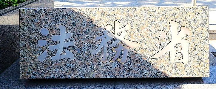 中国人成日本入籍“第一大户”，50年来首次反超韩国！是认同、利益还是无奈？（组图） - 3