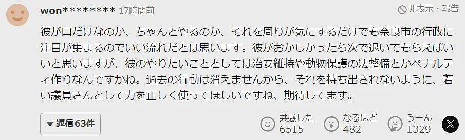 中国游客去奈良要小心了！那个碰瓷中国人的日本网红当上议员了，日本网友还很期待（组图） - 16