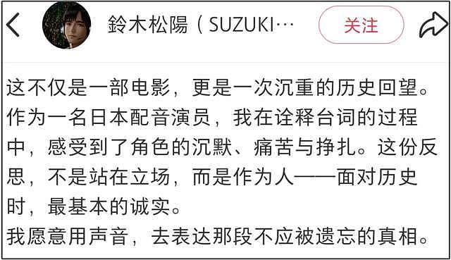 日本演员参演《南京照相馆》,还为《731》配音,呼吁不要遗忘真相(组图) - 16