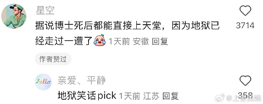 【爆笑】前男友给我发了52w，我该不该收？ 网友惊呆：能不能我帮你收（组图） - 50