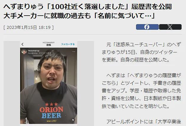 中国游客去奈良要小心了！那个碰瓷中国人的日本网红当上议员了，日本网友还很期待（组图） - 2