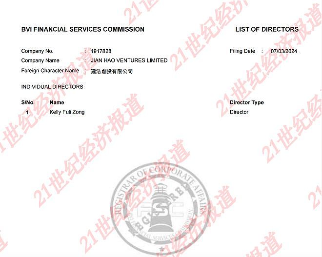 宗馥莉掌控离岸公司,遗产争夺或早有布局(组图) - 1