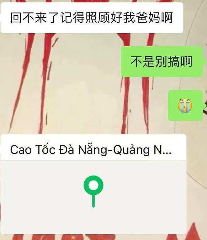 山西17岁高中生在柬埔寨失联月余，曾发消息称“回不来了记得照顾好我爸妈”（组图） - 4