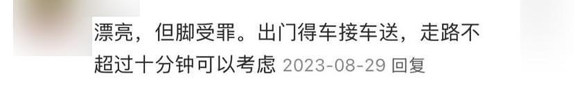 宋佳吐槽的“付费刑具”,正被中国女孩抛弃(组图) - 10