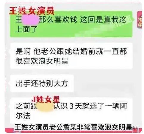左手王丽坤，右手花百万嫖娼，她给不了你快乐吗？（组图） - 7