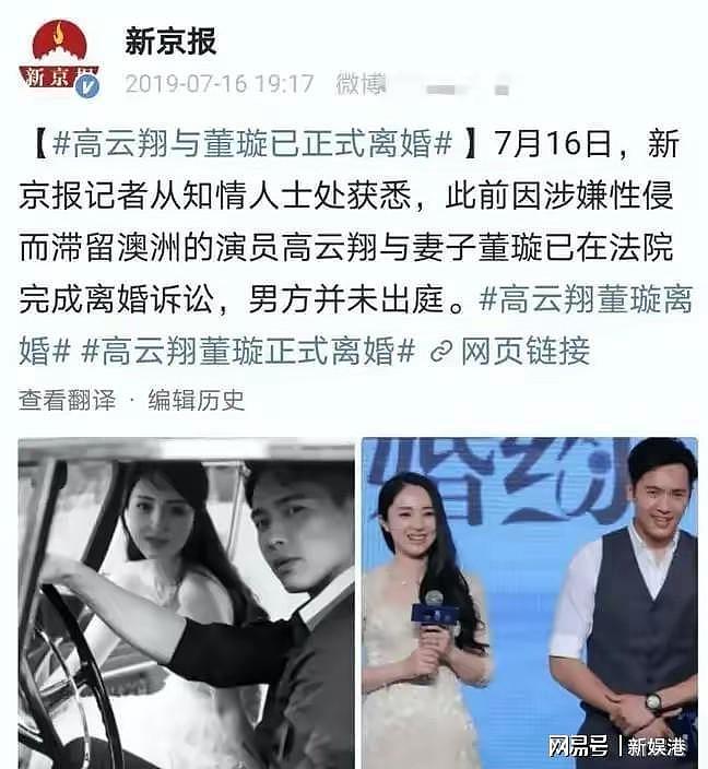 董璇新婚7天翻车?姐弟恋被扒,网友:男方真是 “软饭硬吃”!(组图) - 6