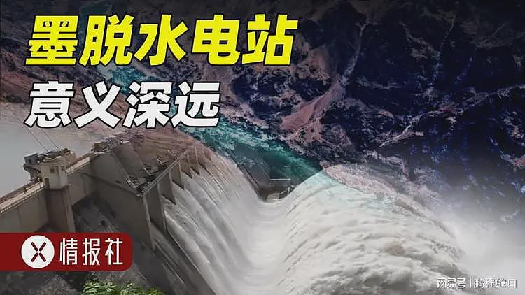为什么雅鲁藏布江水电站一定要现在建，再不建就晚了（组图） - 1