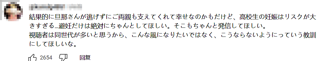 日本16岁女高中生妈妈一边上学一边养娃，每天只睡3小时，喂完奶写作业到凌晨2点…（组图） - 20