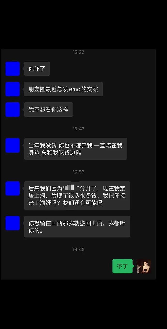【爆笑】前男友给我发了52w，我该不该收？ 网友惊呆：能不能我帮你收（组图） - 2