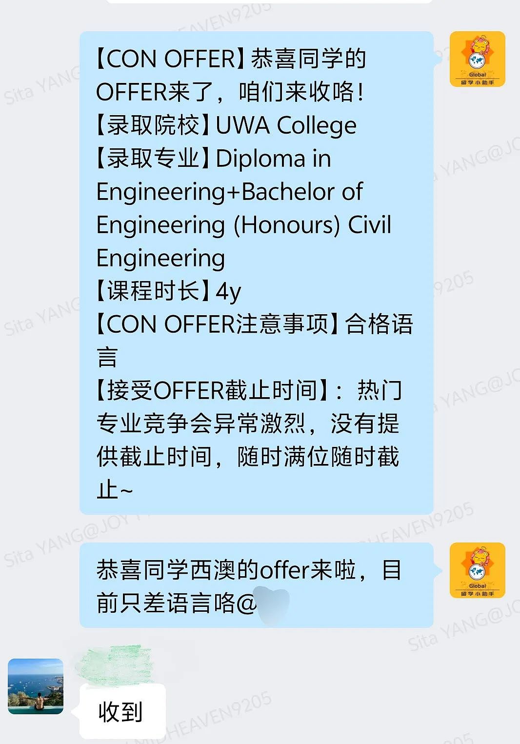 【留学申请】 留学Offer丨三天神速下offer！（组图） - 4