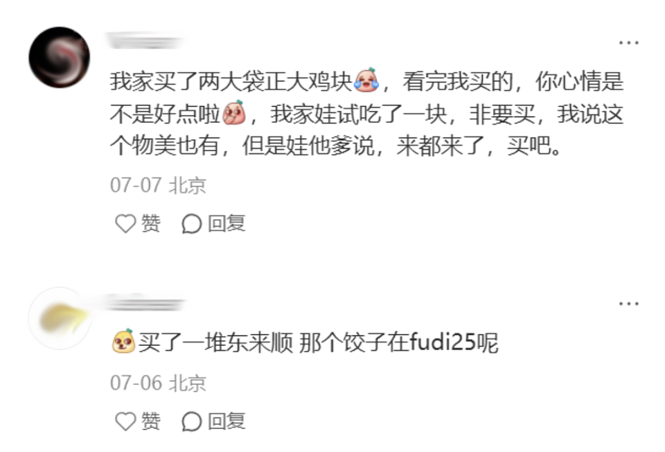 英国全是速冻货的穷鬼超市开进北京就专供中产了？“七成商品大润发同款，三成比英国还贵”（组图） - 15
