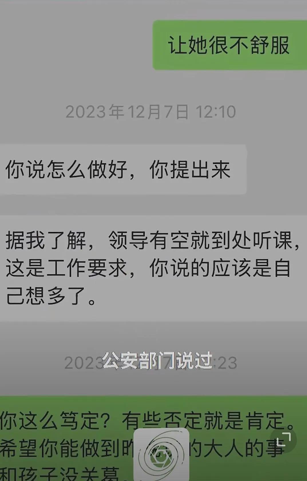 女家长自曝遭老师性侵多次感染HPV,具体细节曝光,反转太快(组图) - 7