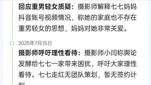 资本得不到就毁掉？于正下场后，七七妈幡然悔悟，选择太明智了（组图） - 23