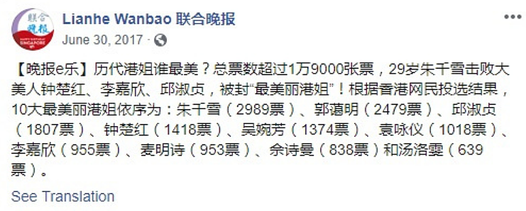 TVB港姐勾心斗角!互争富商不顾比赛,安插卧底互相陷害!(组图) - 13