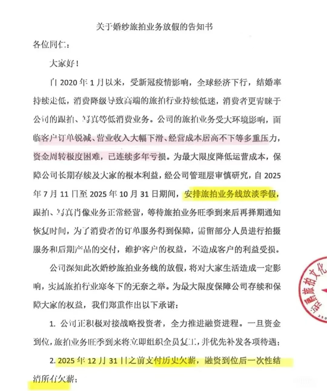 不愿结婚的00后，撕下铂爵旅拍真面目（组图） - 1