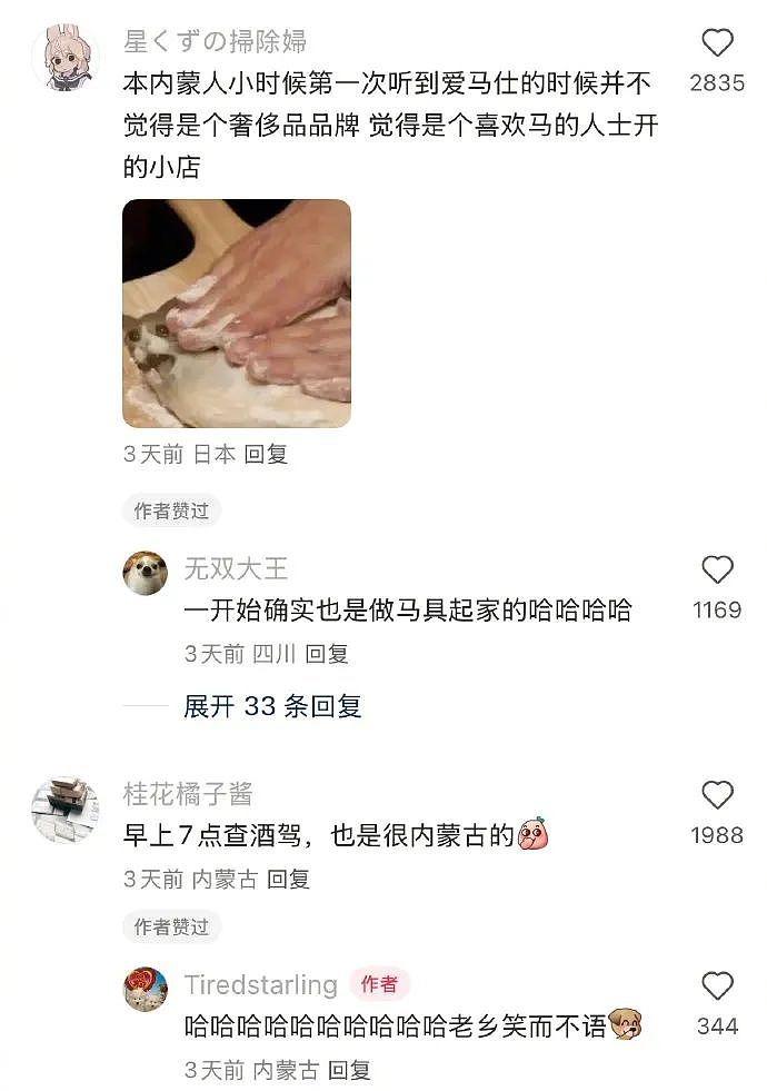 【爆笑】前男友给我发了52w，我该不该收？ 网友惊呆：能不能我帮你收（组图） - 9