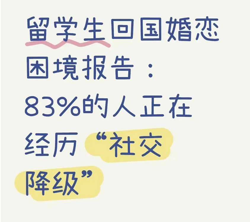 突然发现,留学生竟然成为了当下结婚的主力军(组图) - 8