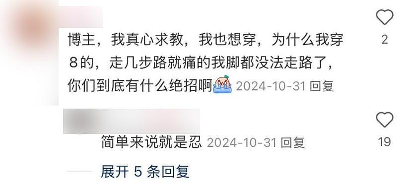 宋佳吐槽的“付费刑具”,正被中国女孩抛弃(组图) - 12