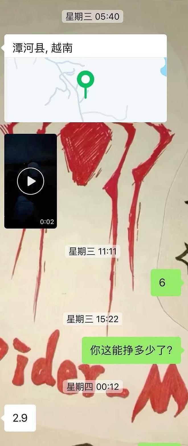 山西17岁高中生在柬埔寨失联月余，曾发消息称“回不来了记得照顾好我爸妈”（组图） - 3