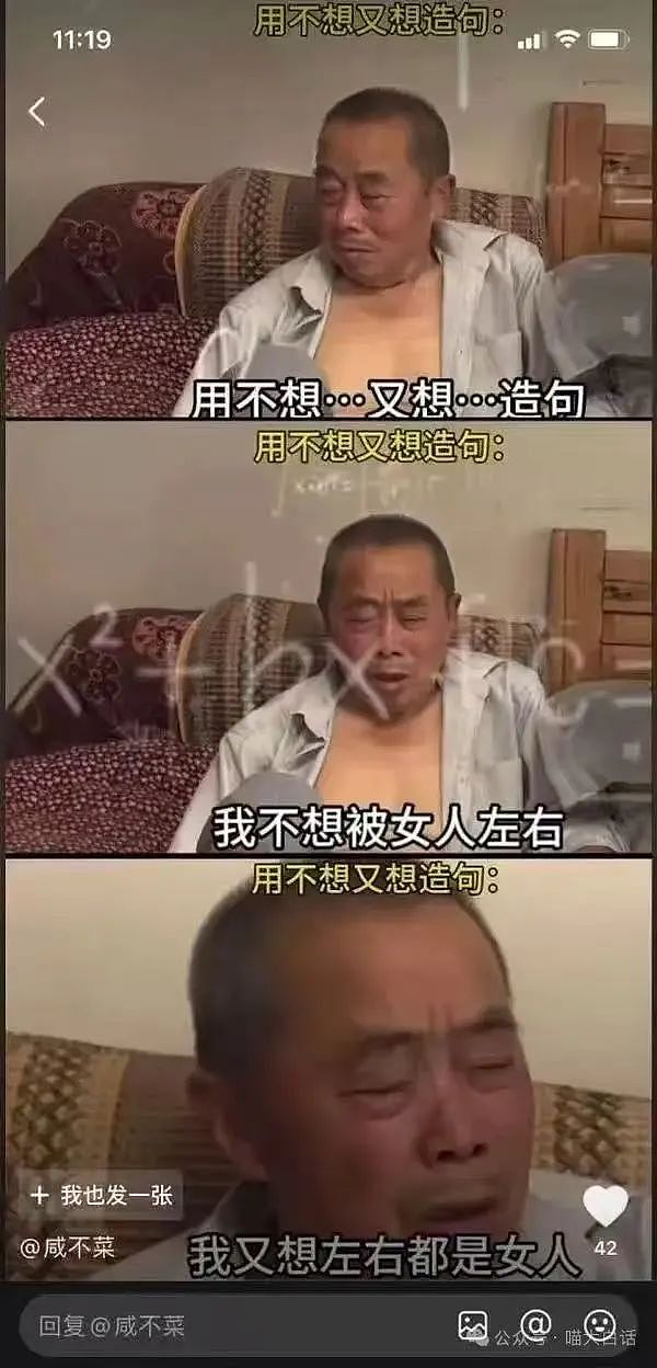 “给男友发暧昧信息却发给了爸爸…?”哈哈哈天塌了这个家待不下去了!(组图) - 37
